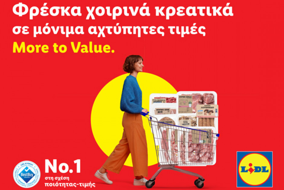 Lidl Κύπρου: Μόνιμα χαμηλές τιμές σε επιλεγμένα φρέσκα χοιρινά κρεατικά