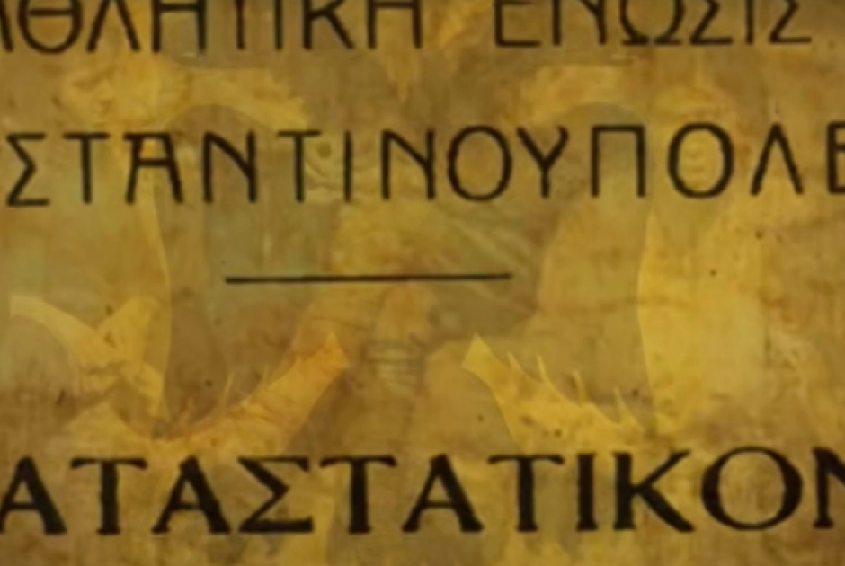&Alpha;&Epsilon;&Kappa;: &Tau;&omicron; &sigma;&upsilon;&gamma;&kappa;&iota;&nu;&eta;&tau;&iota;&kappa;ό &beta;ί&nu;&tau;&epsilon;&omicron; &gamma;&iota;&alpha; &tau;&alpha; 102 &chi;&rho;ό&nu;&iota;&alpha; &iota;&sigma;&tau;&omicron;&rho;ί&alpha;&sigmaf;