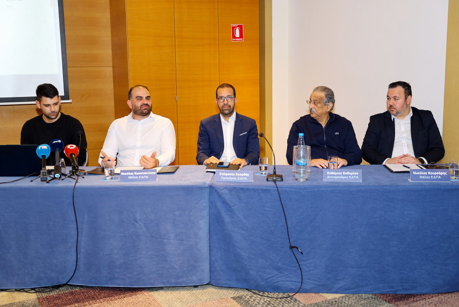 ΕΔΠΑ – Σε λειτουργία πλατφόρμα ανώνυμων καταγγελιών