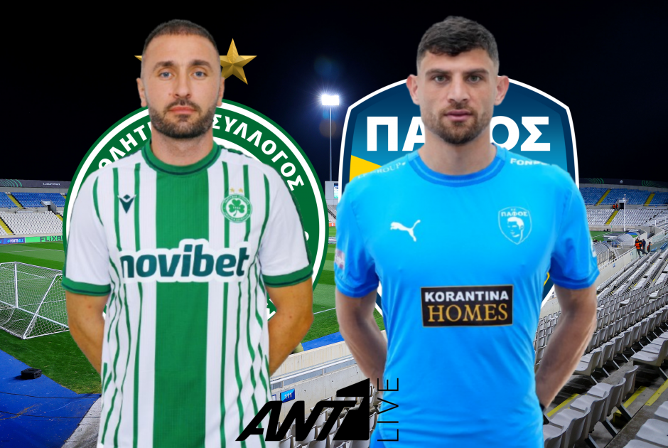 ?LIVE: Ομόνοια - Πάφος F.C (ΦΩΤΟΣ)
