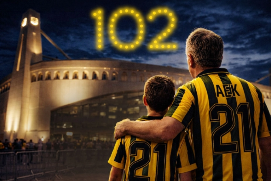 ΑΕΚ: 102 χρόνια: Αγάπης - Έρωτα - Καψούρας!