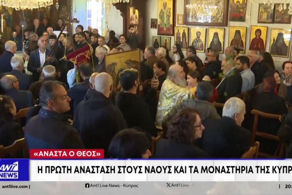 «Ανάστα, o Θεός»: Η πρώτη Ανάσταση στους ναούς και τα μοναστήρια της Κύπρου (ΒΙΝΤΕΟ)