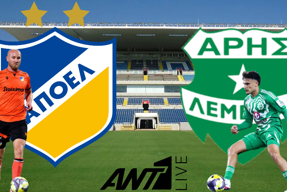 ?LIVE: ΑΠΟΕΛ - Άρης 1-1 (ΦΩΤΟΣ-ΒΙΝΤΕΟ)