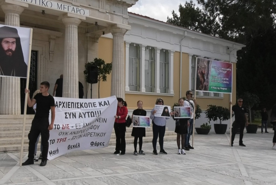 Ξεσηκωμός υπέρ Τυχικού: Αιχμές από τα πλακάτ των διαδηλωτών - «Άρον, άρον σταύρωσον αυτόν...»