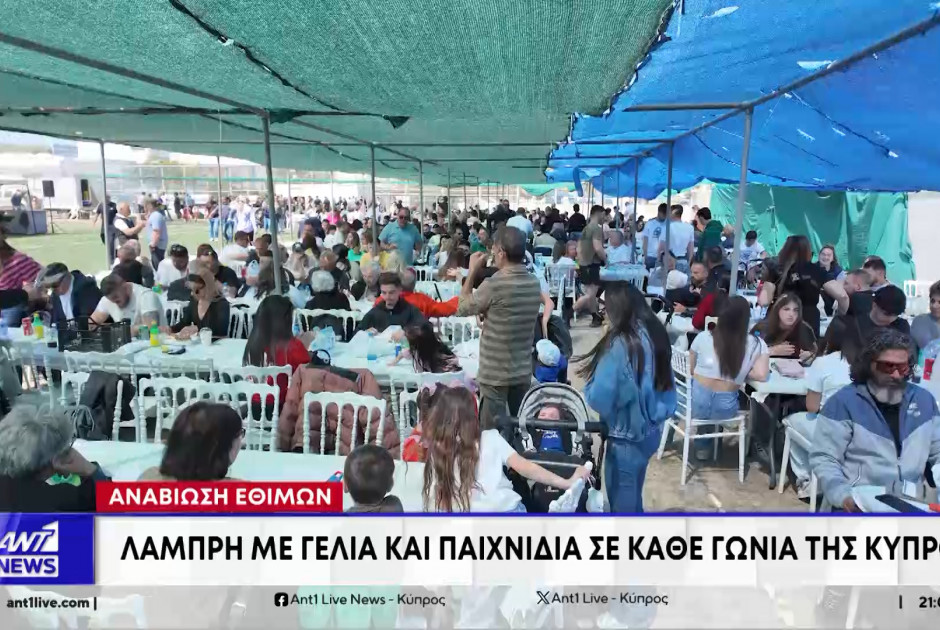 &Alpha;&nu;&alpha;&beta;ί&omega;&sigma;&eta; &epsilon;&theta;ί&mu;&omega;&nu;: &Lambda;&alpha;&mu;&pi;&rho;ή &mu;&epsilon; &gamma;έ&lambda;&iota;&alpha; &kappa;&alpha;&iota; &pi;&alpha;&chi;&nu;ί&delta;&iota;&alpha; &sigma;&epsilon; &kappa;ά&theta;&epsilon; &gamma;&omega;&nu;&iota;ά &tau;&eta;&sigmaf; &Kappa;ύ&pi;&rho;&omicron;&upsilon; (&Beta;&Iota;&Nu;&Tau;&Epsilon;&Omicron;)