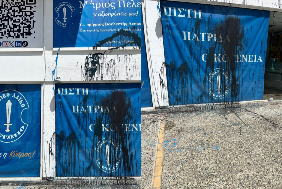 &Epsilon;&Lambda;&Alpha;&Mu;: &Kappa;&alpha;&tau;&alpha;&delta;&iota;&kappa;ά&zeta;&epsilon;&iota; &tau;&omicron;&nu; &beta;&alpha;&nu;&delta;&alpha;&lambda;&iota;&sigma;&mu;ό &sigma;&tau;&omicron; &gamma;&rho;&alpha;&phi;&epsilon;ί&omicron; &Pi;&epsilon;&lambda;&epsilon;&kappa;ά&nu;&omicron;&upsilon; - &laquo;&Eta; &lambda;ά&sigma;&pi;&eta; &delta;&epsilon;&nu; &theta;&alpha; &mu;&alpha;&sigmaf; &lambda;&upsilon;&gamma;ί&sigma;&epsilon;&iota; &pi;&omicron;&tau;έ&raquo;, &alpha;&pi;ά&nu;&tau;&eta;&sigma;&epsilon;