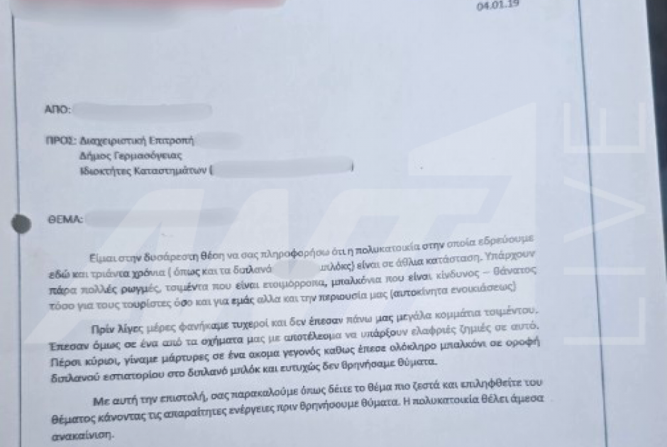 &Pi;&rho;&omicron;&epsilon;&iota;&delta;&omicron;&pi;&omicron;&iota;ή&sigma;&epsilon;&iota;&sigmaf; &pi;&omicron;&upsilon; &alpha;&gamma;&nu;&omicron;ή&theta;&eta;&kappa;&alpha;&nu;: &Delta;&epsilon;ί&tau;&epsilon; &tau;&iota; έ&gamma;&rho;&alpha;&phi;&epsilon; &eta; &epsilon;&pi;&iota;&sigma;&tau;&omicron;&lambda;ή &tau;&omicron;&upsilon; 2019 &pi;&rho;&iota;&nu; &tau;&eta;&nu; &tau;&rho;&alpha;&gamma;&omega;&delta;ί&alpha; - &laquo;&Mu;&pi;&alpha;&lambda;&kappa;ό&nu;&iota;&alpha;-&theta;
