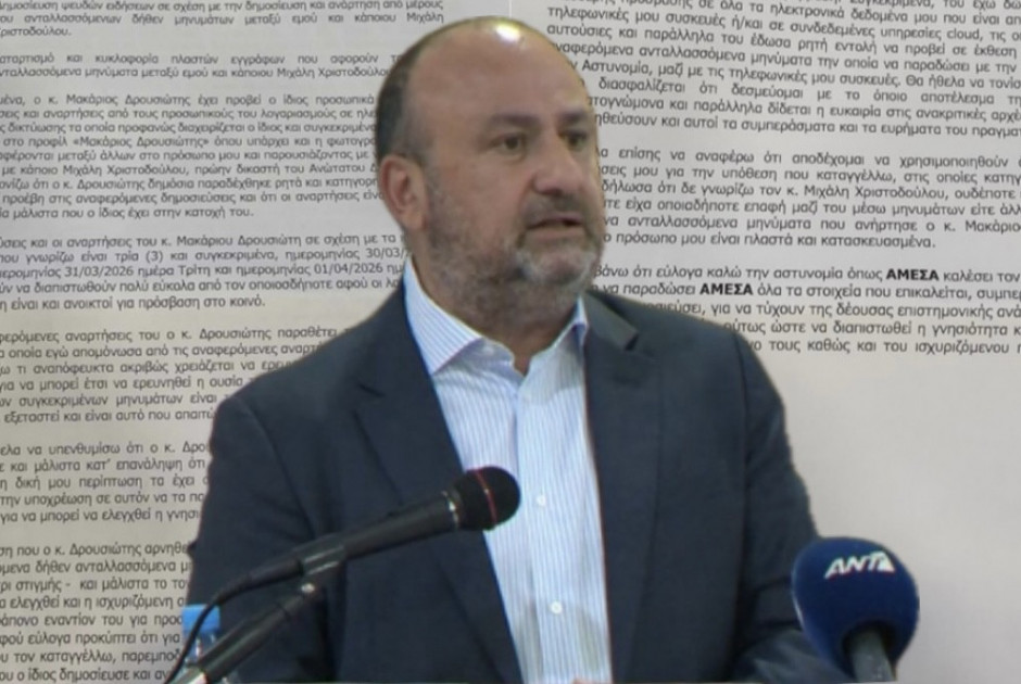 Δείτε αυτούσια την κατάθεση του Παπαδάκη: «Ψευδείς ειδήσεις και πλαστά μηνύματα - Ζητώ άμεση έρευνα»