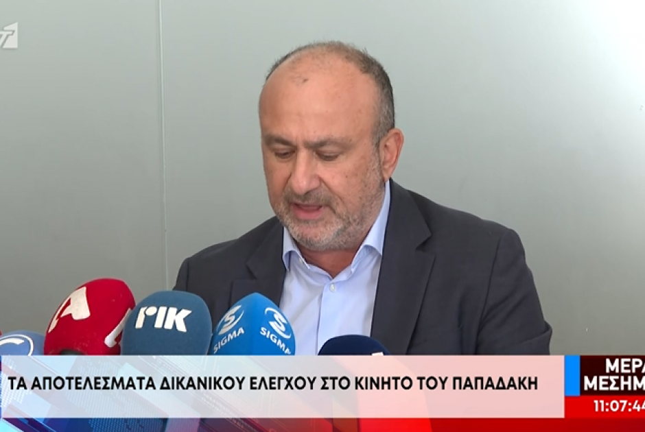 &Pi;&alpha;&pi;&alpha;&delta;ά&kappa;&eta;&sigmaf; &gamma;&iota;&alpha; έ&rho;&epsilon;&upsilon;&nu;&alpha; &sigma;&tau;&omicron; &kappa;&iota;&nu;&eta;&tau;ό &tau;&omicron;&upsilon;: &laquo;&Kappa;&alpha;&nu;έ&nu;&alpha; &epsilon;ύ&rho;&eta;&mu;&alpha; ό&tau;&iota; &pi;&rho;&alpha;&gamma;&mu;&alpha;&tau;&omicron;&pi;&omicron;&iota;ή&theta;&eta;&kappa;&alpha;&nu; &omicron;&iota; &phi;&epsilon;&rho;ό&mu;&epsilon;&nu;&epsilon;&sigmaf; &alpha;&nu;&tau;&alpha;&lambda;&lambda;&alpha;&gamma;έ&sigmaf; &mu;&eta;