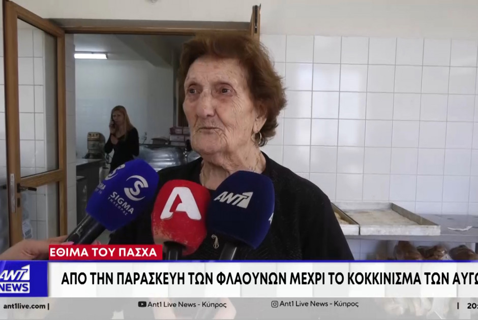 &Mu;ύ&rho;&iota;&sigma;&epsilon; &Pi;ά&sigma;&chi;&alpha; &sigma;&tau;&eta;&nu; &Pi;ά&phi;&omicron;: &Epsilon;&tau;&omicron;&iota;&mu;ά&zeta;&omicron;&upsilon;&nu; &tau;&alpha; &pi;&alpha;&rho;&alpha;&delta;&omicron;&sigma;&iota;&alpha;&kappa;ά &epsilon;&delta;έ&sigma;&mu;&alpha;&tau;&alpha; &omicron;&iota; &nu;&omicron;&iota;&kappa;&omicron;&kappa;&upsilon;&rho;έ&sigmaf; (&Beta;&Iota;&Nu;&Tau;&Epsilon;&Omicron;)