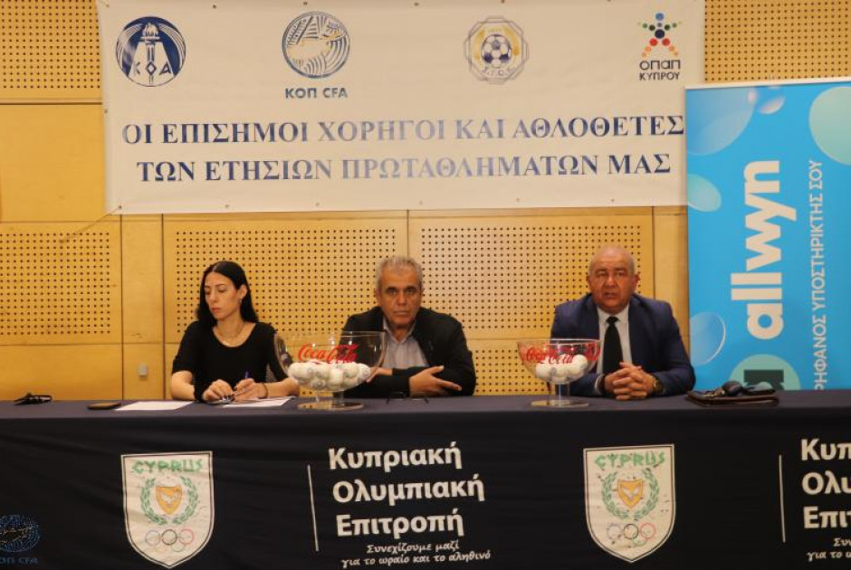 Τα 16 ζευγάρια των αγώνων ένταξης ΣΤΟΚ - Όλα τα δεδομένα