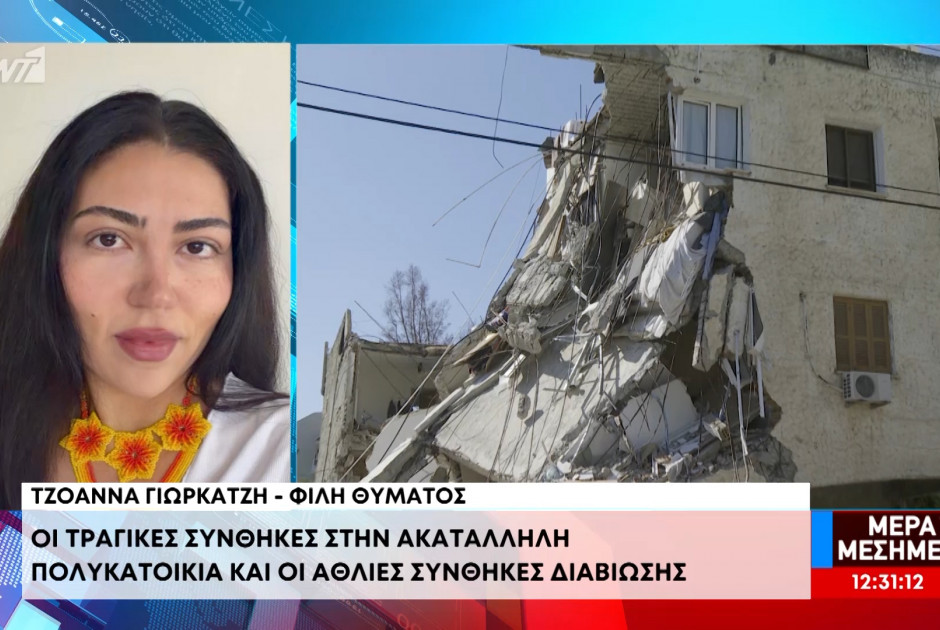 &laquo;&Eta; &pi;&omicron;&lambda;&upsilon;&kappa;&alpha;&tau;&omicron;&iota;&kappa;ί&alpha; ή&tau;&alpha;&nu; έ&nu;&alpha; &chi;ά&lambda;&iota; &mu;&alpha;ύ&rho;&omicron;, &tau;&omicron; &tau;&alpha;&beta;ά&nu;&iota; &tau;&rho;ύ&pi;&iota;&omicron;&raquo; - &Sigma;&upsilon;&gamma;&kappa;&lambda;&omicron;&nu;ί&zeta;&epsilon;&iota; &phi;ί&lambda;&eta; &theta;ύ&mu;&alpha;&tau;&omicron;&sigmaf; (&Beta;&Iota;&Nu;&Tau;&Epsilon;&Omicron;)