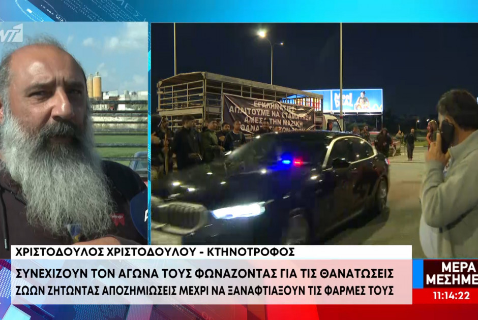 &Kappa;&tau;&eta;&nu;&omicron;&tau;&rho;ό&phi;&omicron;&sigmaf; &sigma;&tau;&omicron;&nu; &Alpha;&Nu;&Tau;1: &laquo;&Tau;&alpha;&lambda;&alpha;&iota;&pi;&omega;&rho;ή&sigma;&alpha;&mu;&epsilon; &tau;&omicron;&nu; &kappa;ό&sigma;&mu;&omicron; &chi;&omega;&rho;ί&sigmaf; &nu;&alpha; &tau;&omicron; &theta;έ&lambda;&omicron;&upsilon;&mu;&epsilon;&raquo; (&Beta;&Iota;&Nu;&Tau;&Epsilon;&Omicron;)