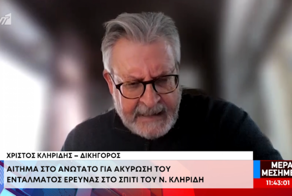 &Chi;. &Kappa;&lambda;&eta;&rho;ί&delta;&eta;&sigmaf; &gamma;&iota;&alpha; &laquo;&Sigma;ά&nu;&tau;&eta;&raquo;: &laquo;&Epsilon;ί&nu;&alpha;&iota; &mu;&iota;&alpha; &upsilon;&pi;ό&theta;&epsilon;&sigma;&eta; &eta; &omicron;&pi;&omicron;ί&alpha; &delta;&upsilon;&sigma;&tau;&upsilon;&chi;ώ&sigmaf; &alpha;&phi;έ&theta;&eta;&kappa;&epsilon; &sigma;&tau;&alpha; &chi;έ&rho;&iota;&alpha; &tau;&eta;&sigmaf; &Alpha;&sigma;&tau;&upsilon;&nu;&omicron;&mu;ί&alpha;&sigmaf;&raquo; (&Beta;&Iota;&Nu;&Tau;