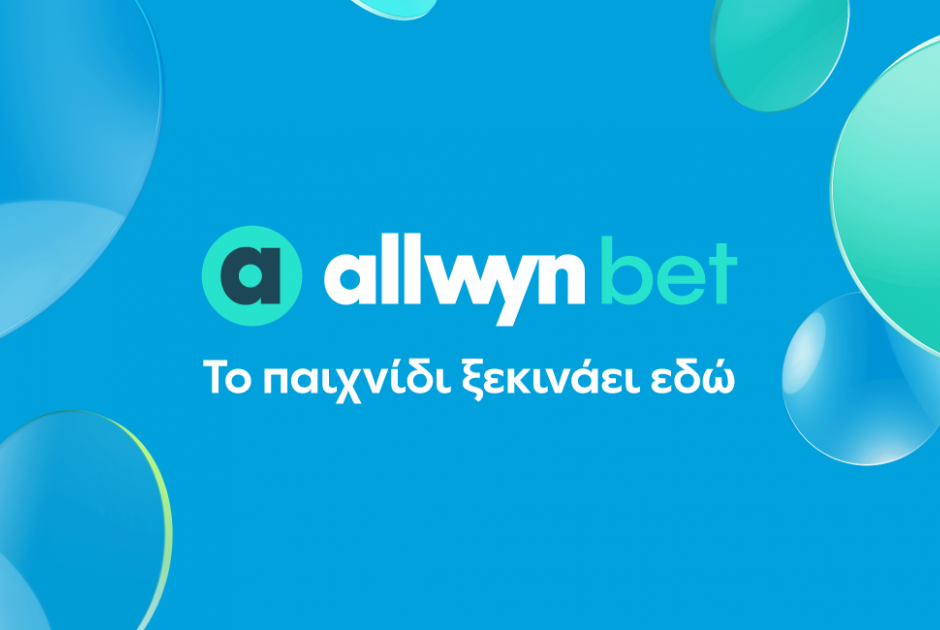 H allwynbet &epsilon;ί&nu;&alpha;&iota; &epsilon;&delta;ώ&hellip; &Kappa;&alpha;&iota; &delta;ί&nu;&epsilon;&iota; &tau;&omicron; &sigma;ύ&nu;&theta;&eta;&mu;&alpha; &gamma;&iota;&alpha; &mu;&iota;&alpha; &nu;έ&alpha; &epsilon;&mu;&pi;&epsilon;&iota;&rho;ί&alpha; &pi;&alpha;&iota;&chi;&nu;&iota;&delta;&iota;&omicron;ύ!