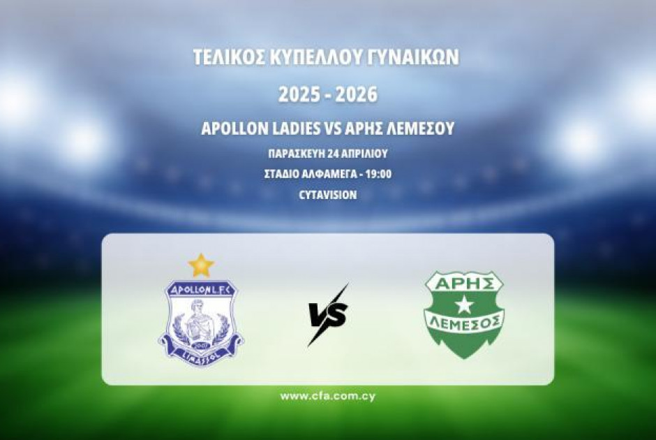 &Alpha;&Rho;&Eta;&Sigma; - &Alpha;&Pi;&Omicron;&Lambda;&Lambda;&Omega;&Nu; LADIES: &Mu;έ&rho;&alpha; &tau;&epsilon;&lambda;&iota;&kappa;&omicron;ύ &gamma;&iota;&alpha; &tau;&iota;&sigmaf; &gamma;&upsilon;&nu;&alpha;ί&kappa;&epsilon;&sigmaf;!