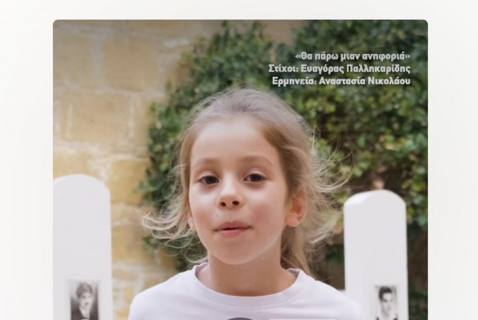 Πρωτότυπη ανάρτηση Χριστοδουλίδη για την 1η Απριλίου με πρωταγωνίστρια ένα παιδί