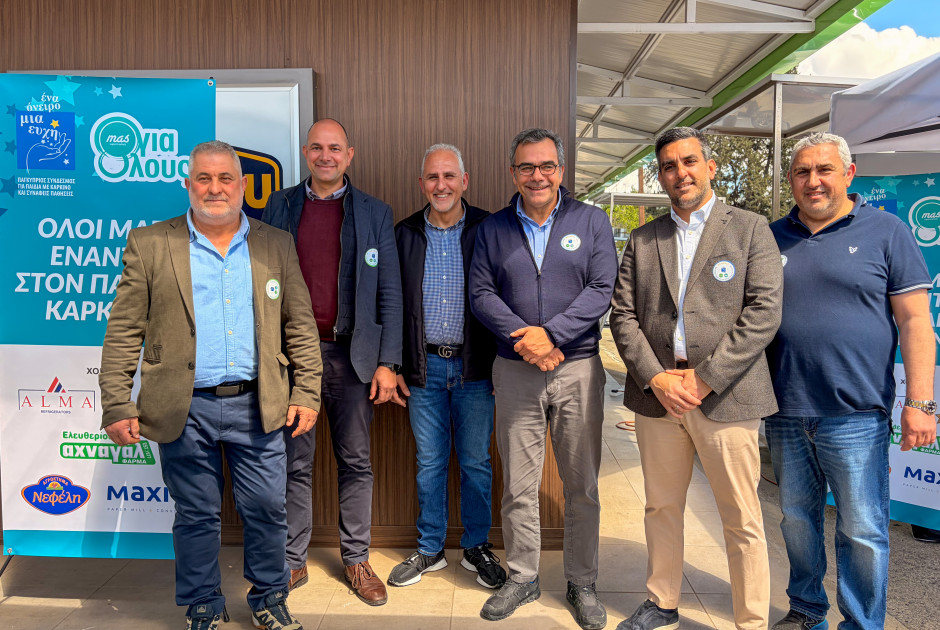 Όλοι Μαζί Ενάντια στον Παιδικό Καρκίνο!