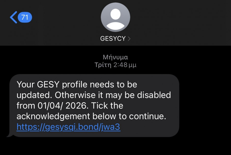 Ξάφρισαν €10.000 από 47χρονη μέσω απάτης με ψεύτικο μήνυμα από το ΓεΣΥ