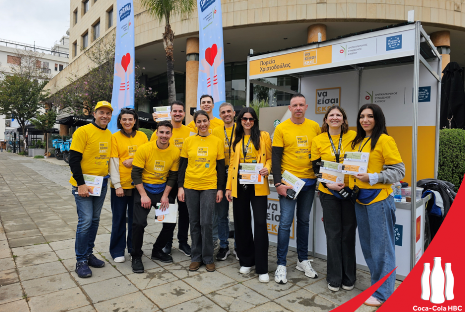 &Eta; Coca-Cola HBC &Kappa;ύ&pi;&rho;&omicron;&upsilon; &sigma;&upsilon;&nu;&epsilon;&chi;ί&zeta;&epsilon;&iota; &tau;&eta; &delta;&iota;&alpha;&chi;&rho;&omicron;&nu;&iota;&kappa;ή &sigma;&tau;ή&rho;&iota;&xi;ή &tau;&eta;&sigmaf; &pi;&rho;&omicron;&sigmaf; &tau;&omicron;&nu; &Alpha;&nu;&tau;&iota;&kappa;&alpha;&rho;&kappa;&iota;&nu;&iota;&kappa;ό &Sigma;ύ&nu;&delta;&epsilon;&sigma;&mu;&omicron; &Kappa;ύ&pi;&rho;&omicron;&upsilon; &mu;&epsilon;