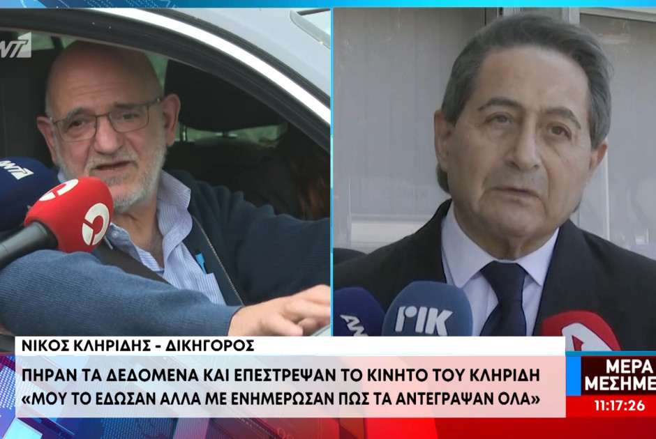 &Nu;. &Kappa;&lambda;&eta;&rho;ί&delta;&eta;&sigmaf;: H &laquo;&Sigma;ά&nu;&tau;&eta;&raquo; &epsilon;&kappa;&alpha;&nu;&epsilon; &pi;&alpha;&rho;&alpha;&pi;&omicron;ί&eta;&sigma;&eta; &tau;&omega;&nu; &mu;&eta;&nu;&upsilon;&mu;ά&tau;&omega;&nu; &tau;&omicron; 2026