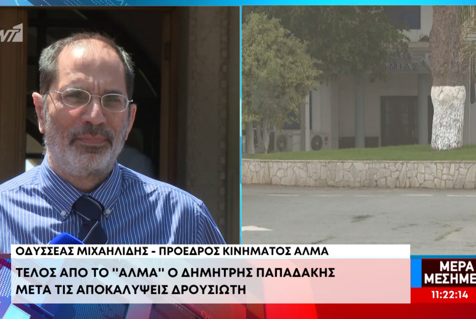 &Omicron;&delta;&upsilon;&sigma;&sigma;έ&alpha;&sigmaf; &Mu;&iota;&chi;&alpha;&eta;&lambda;ί&delta;&eta;&sigmaf; &sigma;&tau;&omicron;&nu; &Alpha;&Nu;&Tau;1: &laquo;&Sigma;&epsilon; &kappa;&alpha;&mu;ί&alpha; &pi;&epsilon;&rho;ί&pi;&tau;&omega;&sigma;&eta; &delta;&epsilon;&nu; &sigma;&eta;&mu;&alpha;ί&nu;&epsilon;&iota; &kappa;&alpha;&tau;&alpha;&delta;ί&kappa;&eta; &eta; &alpha;&pi;ό&phi;&alpha;&sigma;&eta; &gamma;&iota;&alpha; &Pi;&alpha;&pi;&alpha;&delta;ά&kappa;&eta;&raquo;