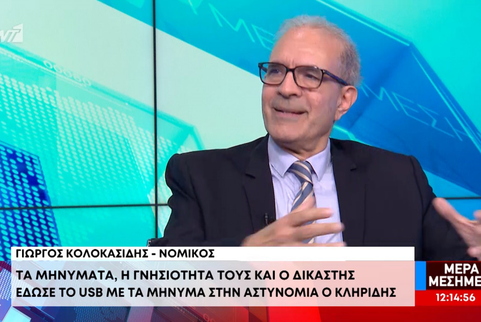 Κολοκασίδης για υπόθεση Δρουσιώτη - Σχολιάζει τις ανατρεπτικές εξελίξεις