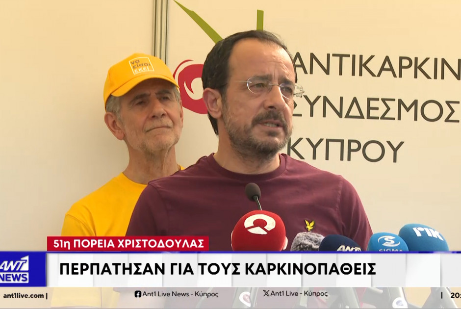 &Eta; &Kappa;ύ&pi;&rho;&omicron;&sigmaf; &epsilon;&nu;ώ&theta;&eta;&kappa;&epsilon; &xi;&alpha;&nu;ά &gamma;&iota;&alpha; &tau;&eta;&nu; 51&eta; &Pi;&omicron;&rho;&epsilon;ί&alpha; &Chi;&rho;&iota;&sigma;&tau;&omicron;&delta;&omicron;ύ&lambda;&alpha;&sigmaf; (&Beta;&Iota;&Nu;&Tau;&Epsilon;&Omicron;)