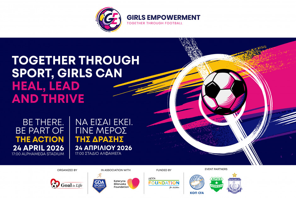 &Tau;&omicron; &Pi;&rho;ό&gamma;&rho;&alpha;&mu;&mu;&alpha; &laquo;Girls Empowerment&raquo; &sigma;&tau;&omicron;&nu; &tau;&epsilon;&lambda;&iota;&kappa;ό &Kappa;&upsilon;&pi;έ&lambda;&lambda;&omicron;&upsilon; &Gamma;&upsilon;&nu;&alpha;&iota;&kappa;ώ&nu; &Alpha;&pi;ό&lambda;&lambda;&omega;&nu; Ladies