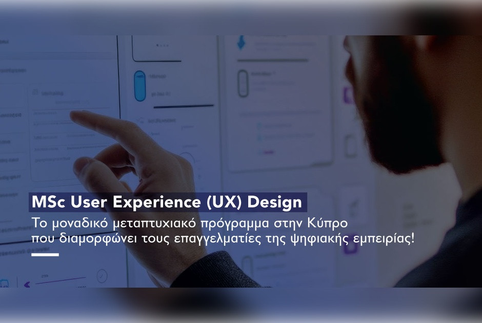 MSc User Experience (UX) Design: &Tau;&omicron; &mu;&omicron;&nu;&alpha;&delta;&iota;&kappa;ό &mu;&epsilon;&tau;&alpha;&pi;&tau;&upsilon;&chi;&iota;&alpha;&kappa;ό &pi;&rho;ό&gamma;&rho;&alpha;&mu;&mu;&alpha; &sigma;&tau;&eta;&nu; &Kappa;ύ&pi;&rho;&omicron; &pi;&omicron;&upsilon; &delta;&iota;&alpha;&mu;&omicron;&rho;&phi;ώ&nu;&epsilon;&iota; &tau;&omicron;&upsilon;&sigmaf;