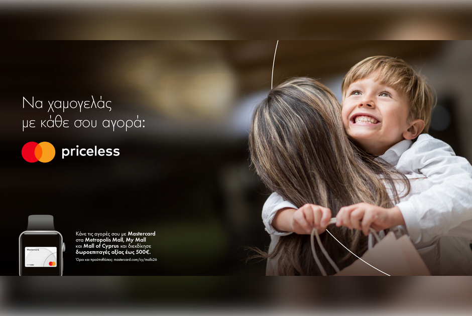 Η Mastercard επιβραβεύει τις αγορές στα μεγαλύτερα malls της Κύπρου με δώρα αξίας έως €500