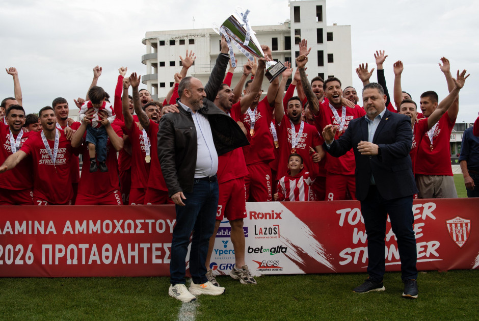 Το σήκωσε η Νέα Σαλαμίνα και επιστρέφει στην πρώτη κατηγορία (ΒΙΝΤΕΟ)