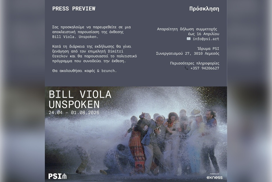 Το Ίδρυμα PSI παρουσιάζει την έκθεση Bill Viola