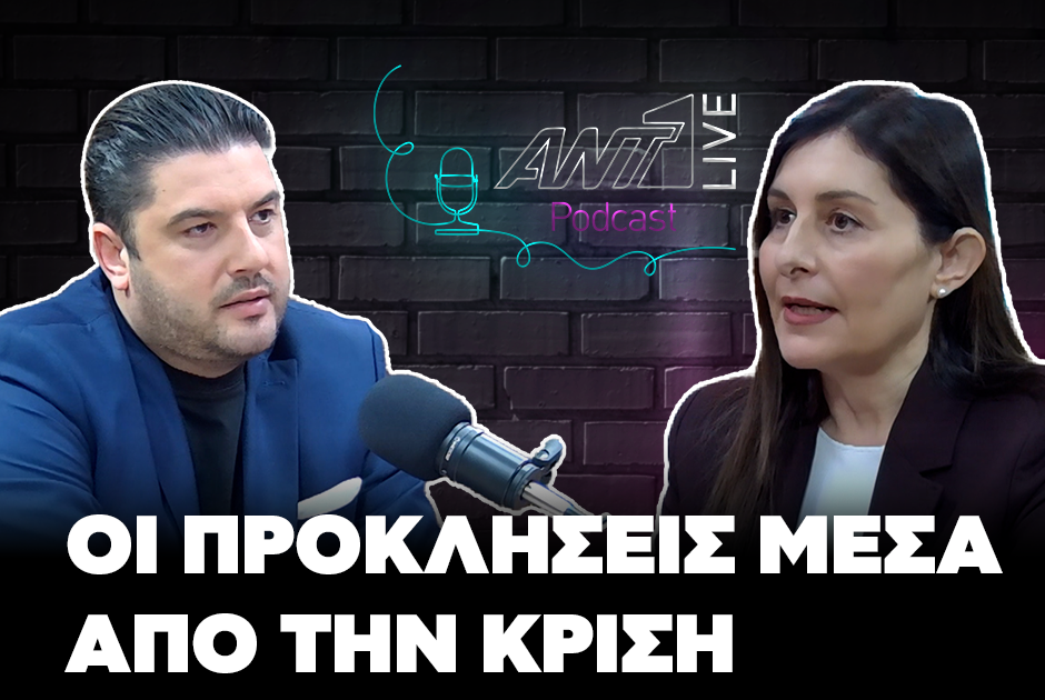 &Eta; &Mu;&alpha;&rho;ί&nu;&alpha; &Chi;&alpha;&tau;&zeta;&eta;&mu;&alpha;&nu;ώ&lambda;&eta; &sigma;&tau;&omicron; ANT1live podcast &kappa;&alpha;&iota; &sigma;&tau;&omicron;&nu; &Theta;&eta;&sigma;έ&alpha; &Iota;&omega;ά&nu;&nu;&omicron;&upsilon;