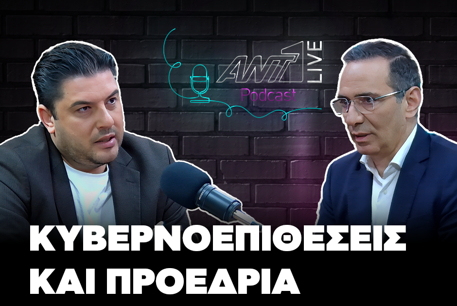 Ο Νικόδημος Δαμιανού στο ANT1 Live Podcast και στον Θησέα Ιωάννου