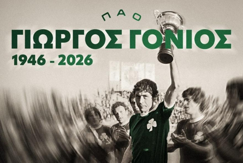 &laquo;Έ&phi;&upsilon;&gamma;&epsilon;&raquo; &alpha;&pi;ό &tau;&eta;&nu; &zeta;&omega;ή &omicron; &Gamma;&iota;ώ&rho;&gamma;&omicron;&sigmaf; &Gamma;&omicron;&nu;&iota;ό&sigmaf; &ndash; &Tau;&alpha; &sigma;&upsilon;&lambda;&lambda;&upsilon;&pi;&eta;&tau;ή&rho;&iota;&alpha; &tau;&omicron;&upsilon; &Pi;&alpha;&nu;&alpha;&theta;&eta;&nu;&alpha;ϊ&kappa;&omicron;ύ