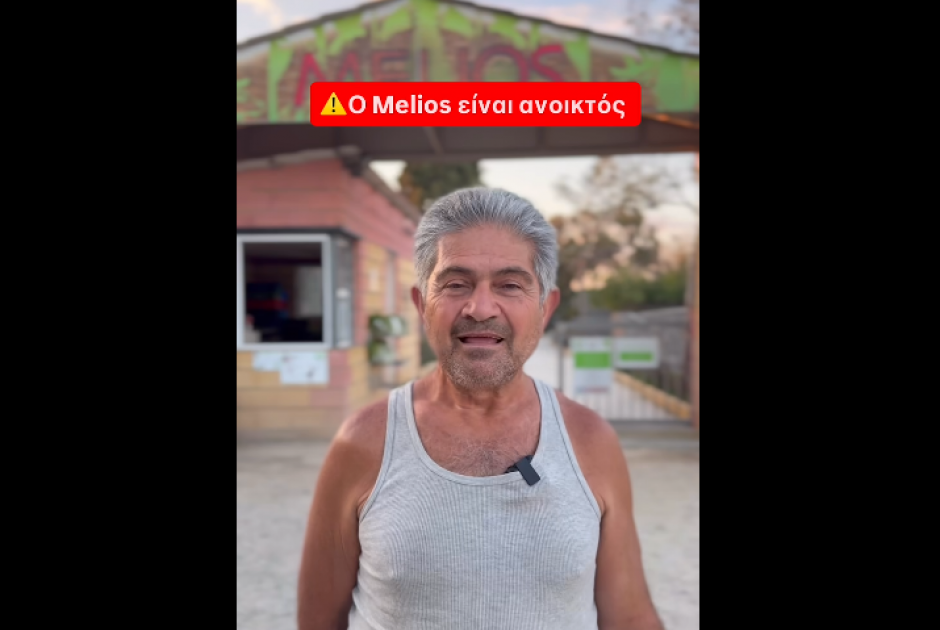 Melios Zoo Park: &laquo;&Eta; &phi;ά&rho;&mu;&alpha; &mu;&omicron;&upsilon; &lambda;&epsilon;&iota;&tau;&omicron;&upsilon;&rho;&gamma;&epsilon;ί &kappa;&alpha;&nu;&omicron;&nu;&iota;&kappa;ά&raquo;, &lambda;έ&epsilon;&iota; &omicron; &iota;&delta;&iota;&omicron;&kappa;&tau;ή&tau;&eta;&sigmaf;