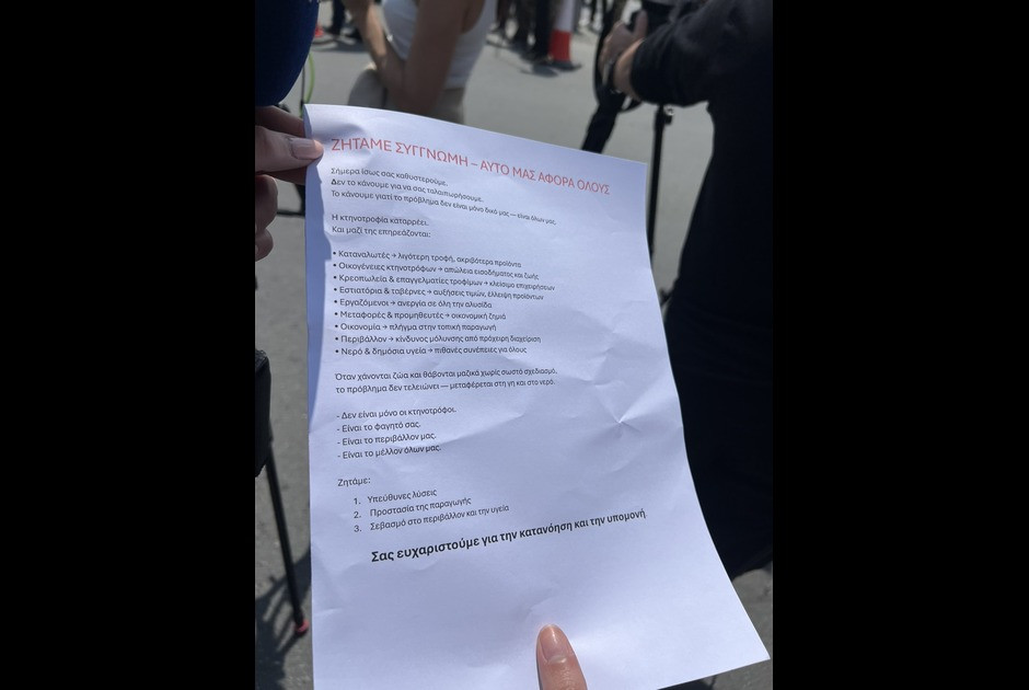 &Kappa;&tau;&eta;&nu;&omicron;&tau;&rho;ό&phi;&omicron;&iota; &sigma;&epsilon; &kappa;&iota;&nu;&eta;&tau;&omicron;&pi;&omicron;&iota;ή&sigma;&epsilon;&iota;&sigmaf; &ndash; &Alpha;&upsilon;&tau;ή &epsilon;ί&nu;&alpha;&iota; &eta; &alpha;&nu;&alpha;&kappa;&omicron;ί&nu;&omega;&sigma;&eta; &pi;&omicron;&upsilon; &delta;&iota;&alpha;&nu;έ&mu;&omicron;&upsilon;&nu; &sigma;&epsilon; &omicron;&delta;&eta;&gamma;&omicron;ύ&sigmaf; &kappa;&alpha;&iota; &epsilon;&pi;&eta;&rho;&epsilon;&alpha;&zeta;ό&mu;&epsilon;&nu;&omicron;&upsilon;&sigmaf;