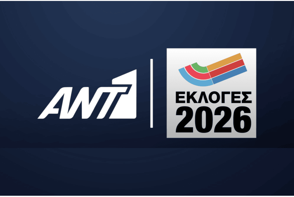 Βουλευτικές Εκλογές 2026: Τα αποτελέσματα της τρίτης δημοσκόπησης του ΑΝΤ1