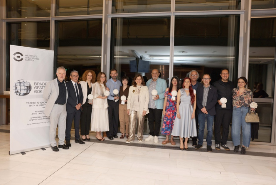 &Alpha;&pi;&omicron;&nu;&epsilon;&mu;ή&theta;&eta;&kappa;&alpha;&nu; &tau;&alpha; &Beta;&rho;&alpha;&beta;&epsilon;ί&alpha; &Theta;&epsilon;ά&tau;&rho;&omicron;&upsilon; &Theta;&Omicron;&Kappa; &gamma;&iota;&alpha; &tau;&omicron; 2025