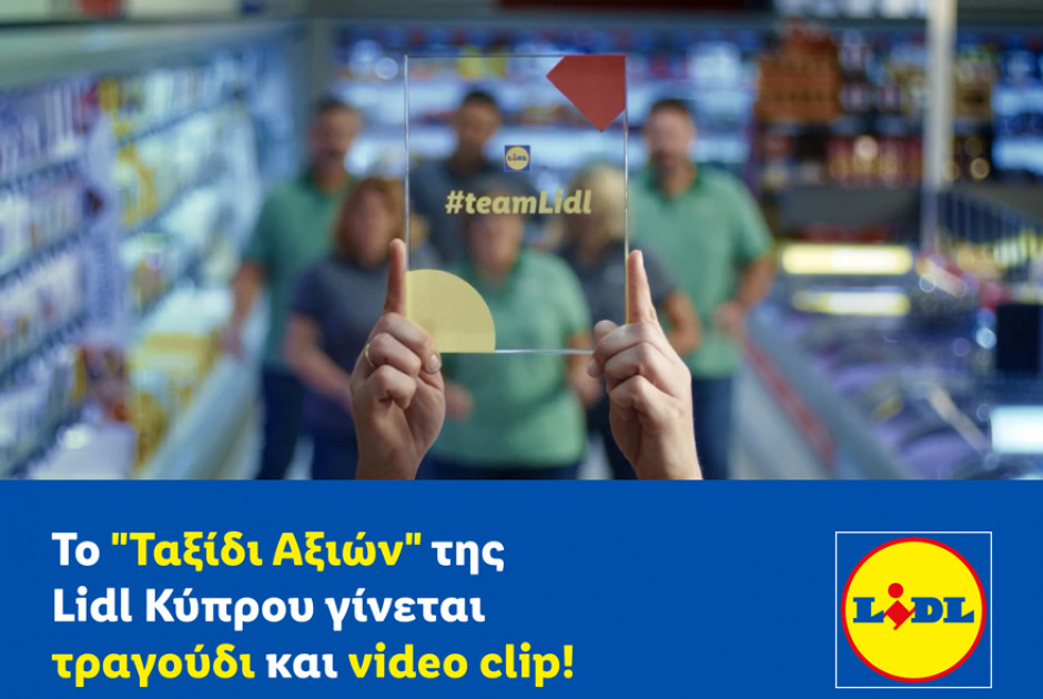 Το «Ταξίδι Αξιών» της Lidl Κύπρου: Όταν οι εταιρικές αξίες γίνονται τραγούδι και έμπρακτη επένδυση στη νέα γενιά
