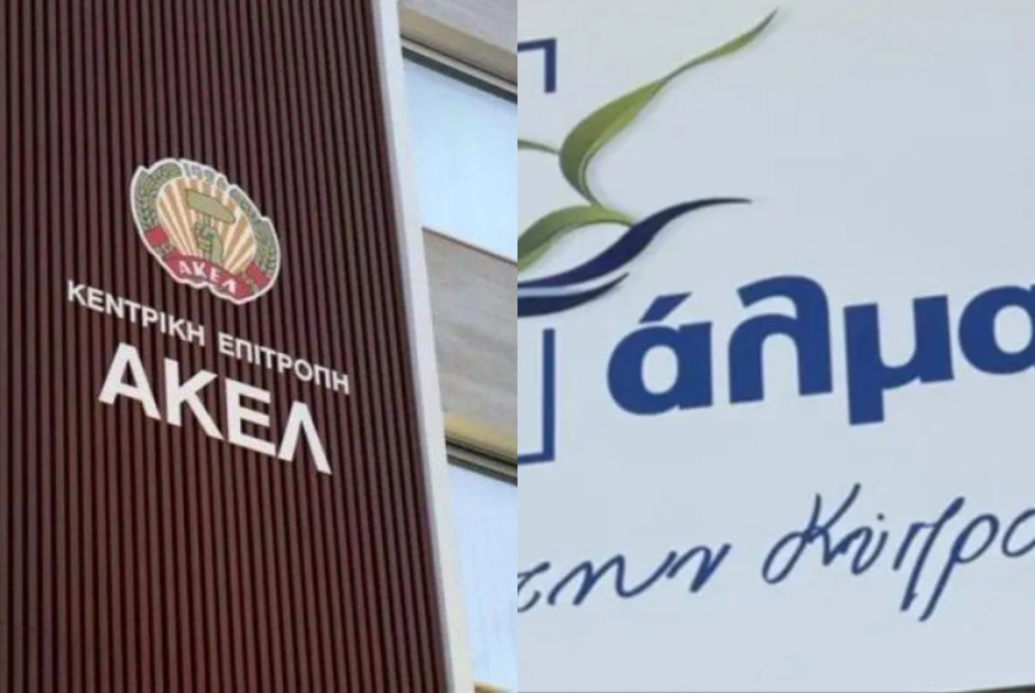 Δεν έχει τέλος η σύγκρουση ΑΚΕΛ – ΑΛΜΑ
