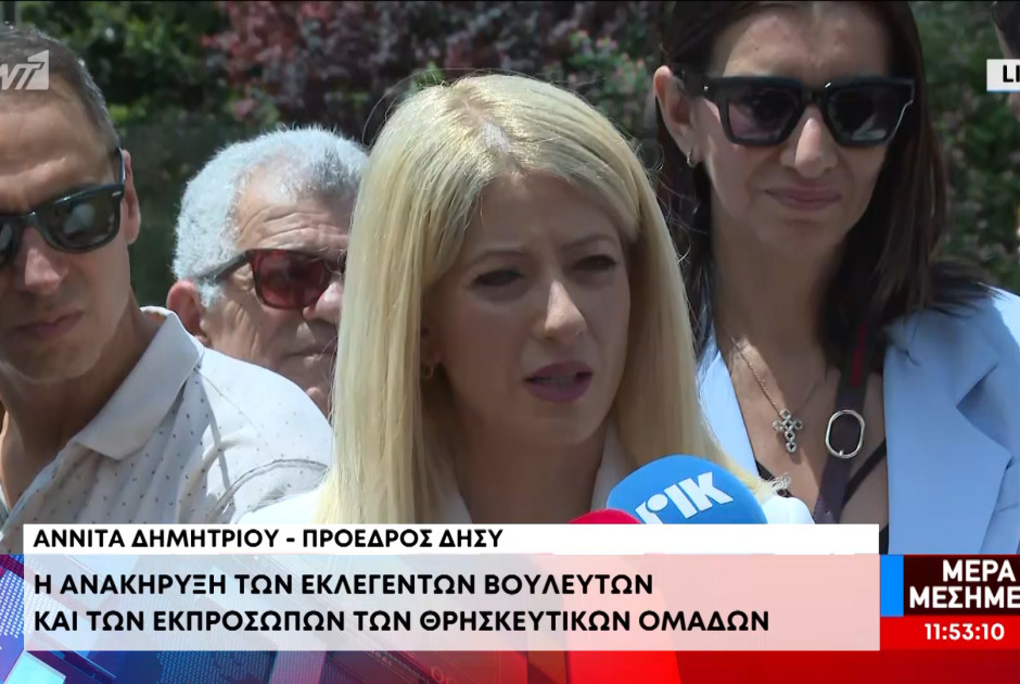 &Alpha;. &Delta;&eta;&mu;&eta;&tau;&rho;ί&omicron;&upsilon;: &Omicron; &Delta;&Eta;&Sigma;&Upsilon; &theta;&alpha; &sigma;&upsilon;&nu;&epsilon;&chi;ί&zeta;&epsilon;&iota; &nu;&alpha; &sigma;&tau;&eta;&rho;ί&zeta;&epsilon;&iota; ό,&tau;&iota; &epsilon;ί&nu;&alpha;&iota; &omega;&phi;έ&lambda;&iota;&mu;&omicron;