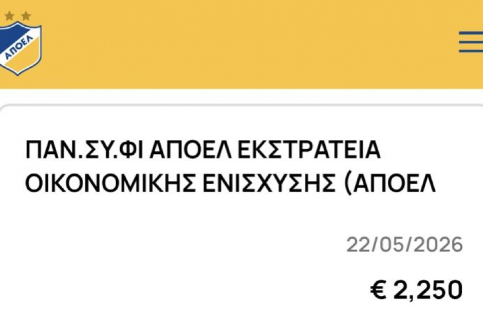 2250 &epsilon;&iota;&sigma;&phi;&omicron;&rho;ά !