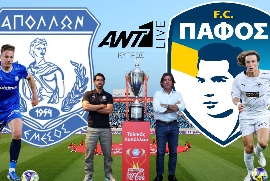 Η  μέρα του μεγάλου τελικού!