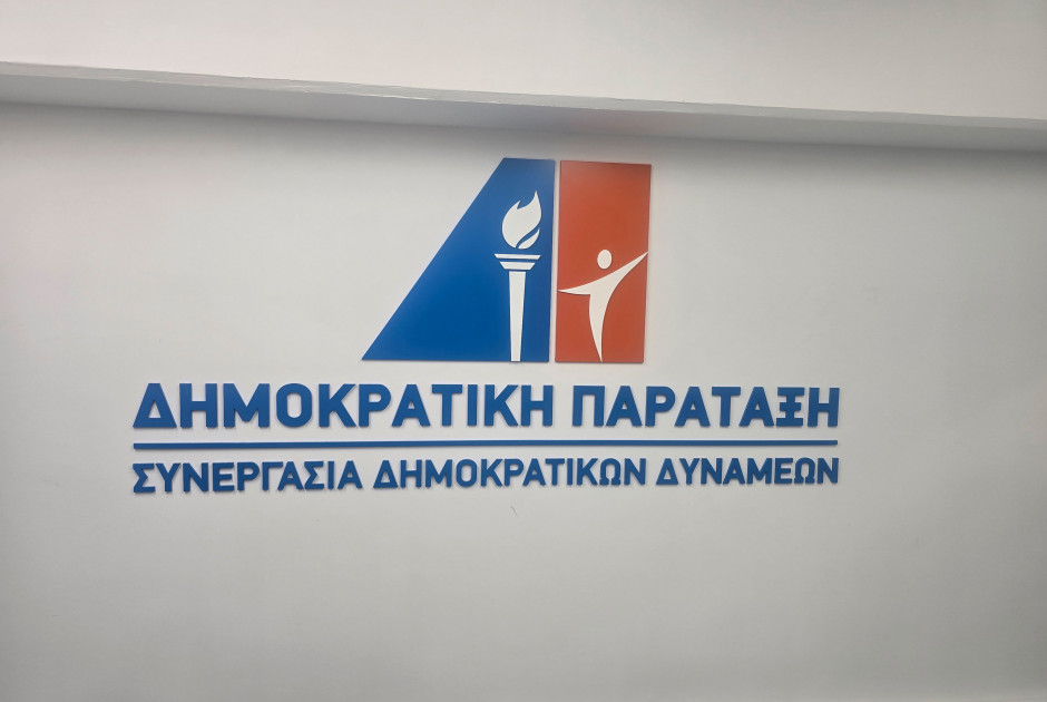 ΔΗΠΑ: Θετικά βλέπει τις εξελίξεις στο Κυπριακό