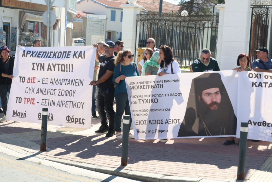 Ιερά Αρχιεπισκοπή: Συγκέντρωση διαμαρτυρίας υποστηρικτών του Τυχικού (BINTEO)