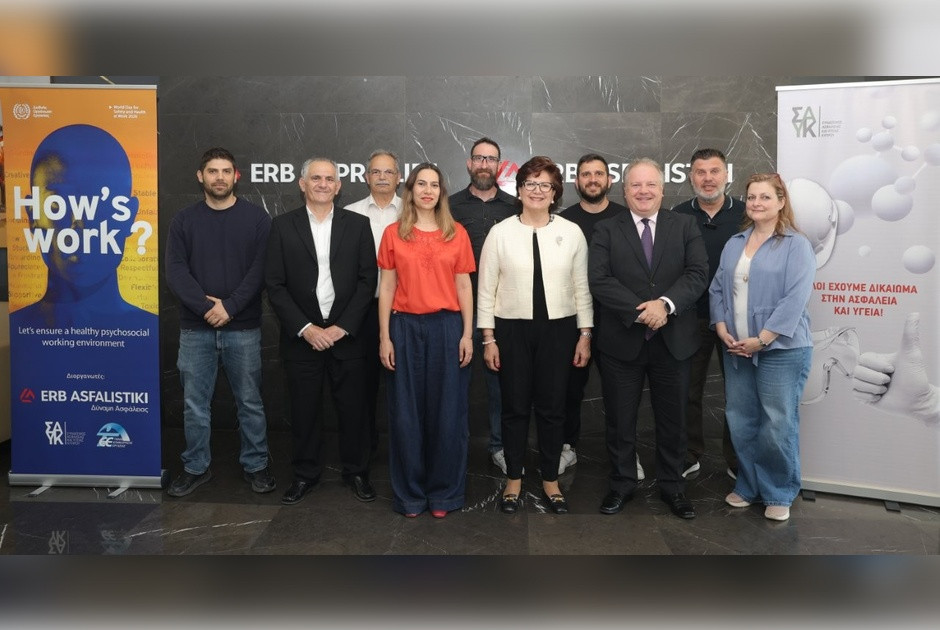 Ασφάλεια και Υγεία στην Εργασία