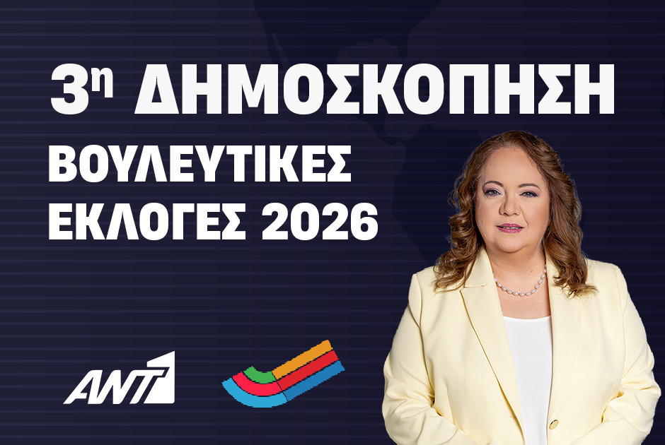 &Delta;&eta;&mu;&omicron;&sigma;&kappa;ό&pi;&eta;&sigma;&eta; &Alpha;&Nu;&Tau;1: &Nu;&tau;έ&rho;&mu;&pi;&iota; &pi;&rho;&omega;&tau;&iota;ά&sigmaf;, &alpha;&nu;&tau;&iota;&pi;&alpha;&rho;ά&theta;&epsilon;&sigma;&eta; &gamma;&iota;&alpha; &tau;&omicron;&nu; &rho;&upsilon;&theta;&mu;&iota;&sigma;&tau;&iota;&kappa;ό &rho;ό&lambda;&omicron; &kappa;&alpha;&iota; &mu;ά&chi;&eta; &gamma;&iota;&alpha; &epsilon;ί&sigma;&omicron;&delta;&omicron; &sigma;&tau;&eta; &nu;έ&alpha;