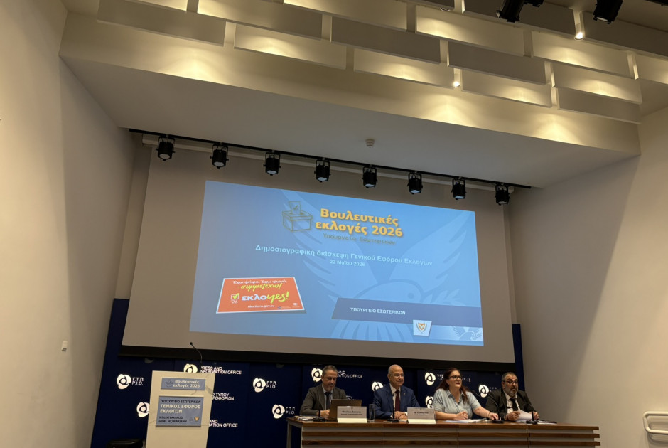 έφορος εκλογών 